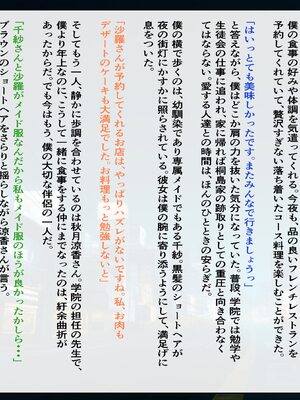 [ハレノヒ] 聖蘭女学院と巨乳メイドたち4 (A.I 生成)_002