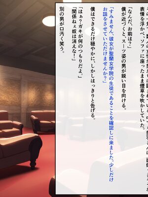 [ハレノヒ] 聖蘭女学院と巨乳メイドたち4 (A.I 生成)_008