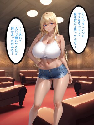 [ハレノヒ] 聖蘭女学院と巨乳メイドたち4 (A.I 生成)_009