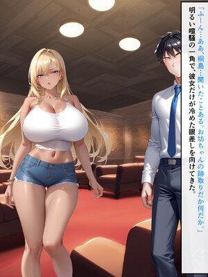 [ハレノヒ] 聖蘭女学院と巨乳メイドたち4 (A.I 生成)_010