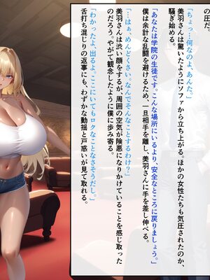 [ハレノヒ] 聖蘭女学院と巨乳メイドたち4 (A.I 生成)_012