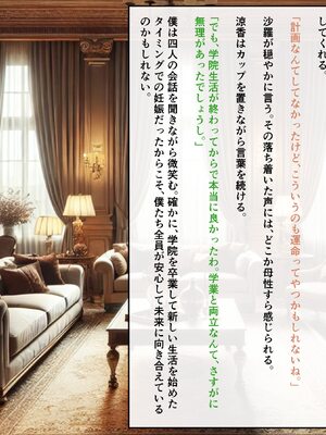 [ハレノヒ] 聖蘭女学院と巨乳メイドたち5 (A.I 生成)_003