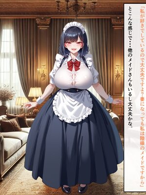 [ハレノヒ] 聖蘭女学院と巨乳メイドたち5 (A.I 生成)_004