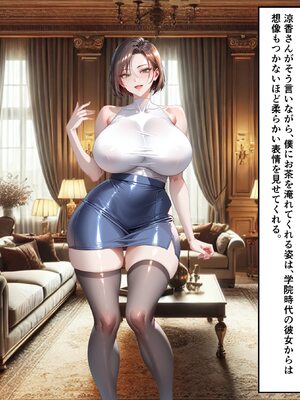[ハレノヒ] 聖蘭女学院と巨乳メイドたち5 (A.I 生成)_006