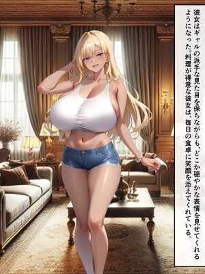 [ハレノヒ] 聖蘭女学院と巨乳メイドたち5 (A.I 生成)_007