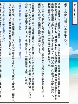[ハレノヒ] 聖蘭女学院と巨乳メイドたち5 (A.I 生成)_221