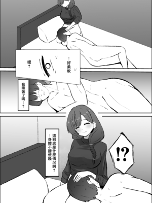 [おさかなミルクティー] ふたなり人妻と暇つぶし [漢化組漢化組]_007
