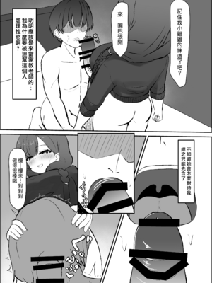 [おさかなミルクティー] ふたなり人妻と暇つぶし [漢化組漢化組]_010