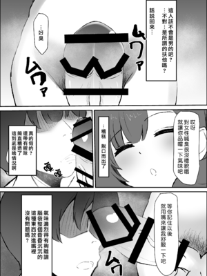[おさかなミルクティー] ふたなり人妻と暇つぶし [漢化組漢化組]_009