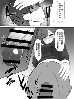 [おさかなミルクティー] ふたなり人妻と暇つぶし [漢化組漢化組]_011