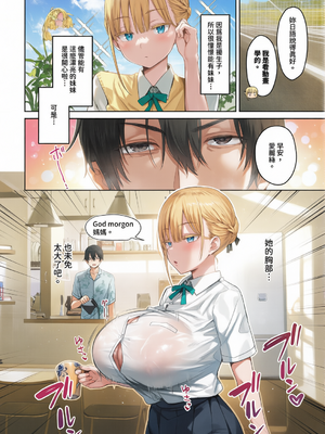 [遠野えすけ] デカパイ義妹、襲来アリスのスイミングレッスン  [無修正]&nbsp;&nbsp;[彩漫社上色组]_004