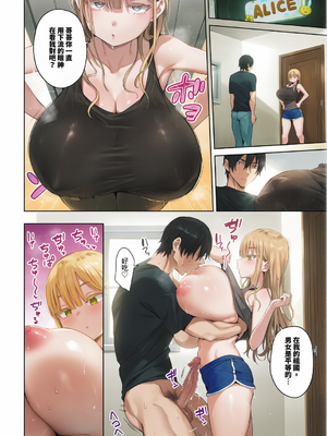 [遠野えすけ] デカパイ義妹、襲来アリスのスイミングレッスン  [無修正]&nbsp;&nbsp;[彩漫社上色组]_012