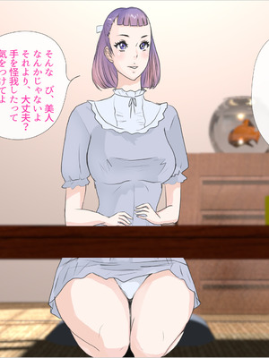 [モンシロ] じいちゃんダメだよ_003