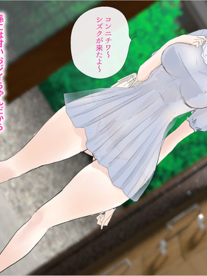 [モンシロ] じいちゃんダメだよ_002