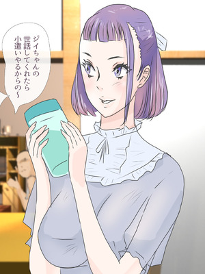 [モンシロ] じいちゃんダメだよ_008