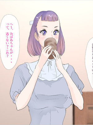 [モンシロ] じいちゃんダメだよ_010