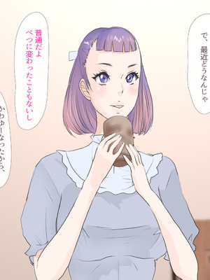 [モンシロ] じいちゃんダメだよ_011