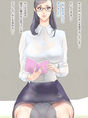 [モンシロ] きつそうな家庭教師の穴はゆるゆる_012
