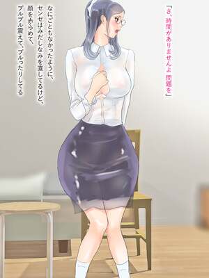[モンシロ] きつそうな家庭教師の穴はゆるゆる_053
