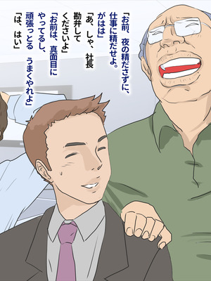 [モンシロ] 社長は、社員の妻に感謝の差し入れ・・座薬とたわし_003