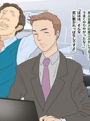 [モンシロ] 社長は、社員の妻に感謝の差し入れ・・座薬とたわし_002