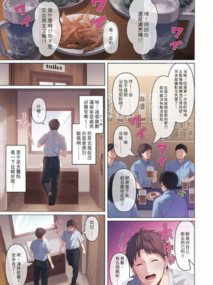 [無修正] [とろとろ夢ばなな (夢木ばなな)] あなたが望むなら6 先輩の嫁とあまあま浮気童貞筆下ろし編 前后編｜若這是你所盼望的 (6) [彩漫社上色组]_004