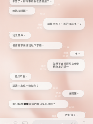 [無修正] [とろとろ夢ばなな (夢木ばなな)] あなたが望むなら6 先輩の嫁とあまあま浮気童貞筆下ろし編 前后編｜若這是你所盼望的 (6) [彩漫社上色组]_008