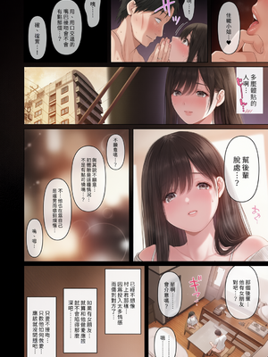 [無修正] [とろとろ夢ばなな (夢木ばなな)] あなたが望むなら6 先輩の嫁とあまあま浮気童貞筆下ろし編 前后編｜若這是你所盼望的 (6) [彩漫社上色组]_017