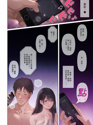 [無修正] [とろとろ夢ばなな (夢木ばなな)] あなたが望むなら6 先輩の嫁とあまあま浮気童貞筆下ろし編 前后編｜若這是你所盼望的 (6) [彩漫社上色组]_033