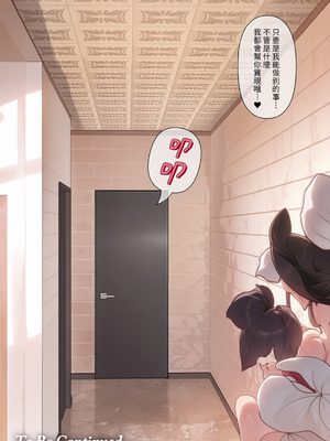 [無修正] [とろとろ夢ばなな (夢木ばなな)] あなたが望むなら6 先輩の嫁とあまあま浮気童貞筆下ろし編 前后編｜若這是你所盼望的 (6) [彩漫社上色组]_083