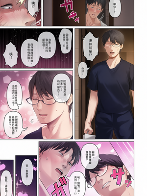 [無修正] [とろとろ夢ばなな (夢木ばなな)] あなたが望むなら6 先輩の嫁とあまあま浮気童貞筆下ろし編 前后編｜若這是你所盼望的 (6) [彩漫社上色组]_092