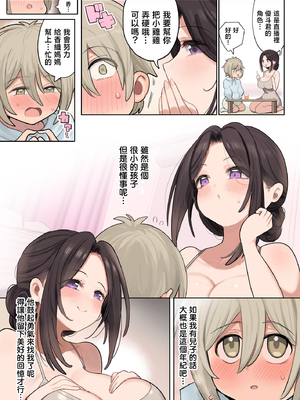 [ももた園 (桃田ゆま)] オナニーママのかおりさん [中国翻訳]_0009