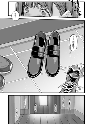 [かるわに (らま)] ボクの家がクラスの不良娘に入り浸られている件。3｜關於班上的不良少女賴在我家這檔事3 [中文] [無修正]_i-009