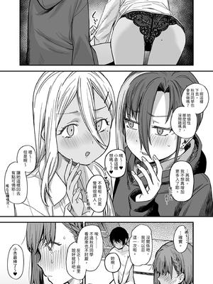 [かるわに (らま)] ボクの家がクラスの不良娘に入り浸られている件。3｜關於班上的不良少女賴在我家這檔事3 [中文] [無修正]_i-015