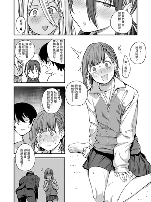 [かるわに (らま)] ボクの家がクラスの不良娘に入り浸られている件。3｜關於班上的不良少女賴在我家這檔事3 [中文] [無修正]_i-016