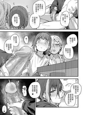 [かるわに (らま)] ボクの家がクラスの不良娘に入り浸られている件。3｜關於班上的不良少女賴在我家這檔事3 [中文] [無修正]_i-023
