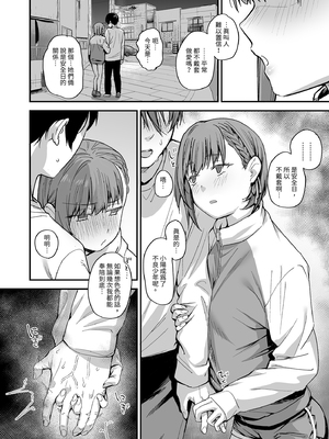 [かるわに (らま)] ボクの家がクラスの不良娘に入り浸られている件。3｜關於班上的不良少女賴在我家這檔事3 [中文] [無修正]_i-026