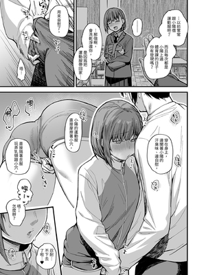 [かるわに (らま)] ボクの家がクラスの不良娘に入り浸られている件。3｜關於班上的不良少女賴在我家這檔事3 [中文] [無修正]_i-031
