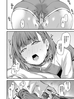 [かるわに (らま)] ボクの家がクラスの不良娘に入り浸られている件。3｜關於班上的不良少女賴在我家這檔事3 [中文] [無修正]_i-032