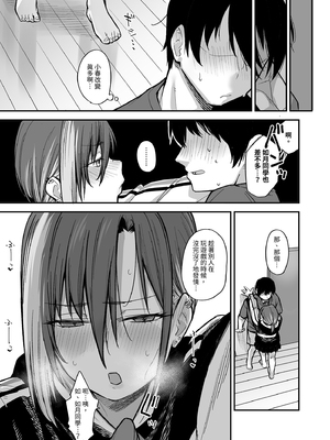 [かるわに (らま)] ボクの家がクラスの不良娘に入り浸られている件。3｜關於班上的不良少女賴在我家這檔事3 [中文] [無修正]_i-107