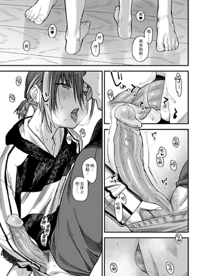 [かるわに (らま)] ボクの家がクラスの不良娘に入り浸られている件。3｜關於班上的不良少女賴在我家這檔事3 [中文] [無修正]_i-109