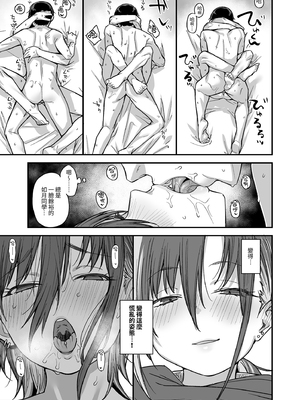 [かるわに (らま)] ボクの家がクラスの不良娘に入り浸られている件。3｜關於班上的不良少女賴在我家這檔事3 [中文] [無修正]_i-115