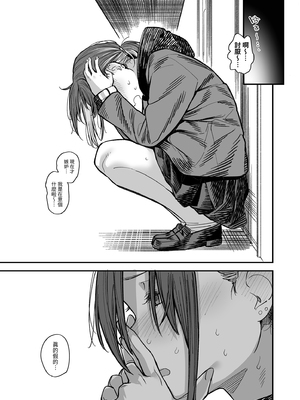 [かるわに (らま)] ボクの家がクラスの不良娘に入り浸られている件。3｜關於班上的不良少女賴在我家這檔事3 [中文] [無修正]_i-117