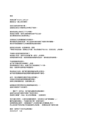 [かるわに (らま)] ボクの家がクラスの不良娘に入り浸られている件。3｜關於班上的不良少女賴在我家這檔事3 [中文] [無修正]_i-118