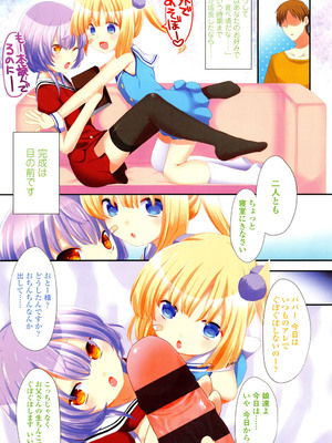 [三月さんいち] 未姦成少女篇 [DL版]_0005