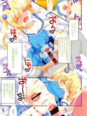 [三月さんいち] 未姦成少女篇 [DL版]_0007