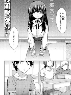 [三月さんいち] 未姦成少女篇 [DL版]_0012