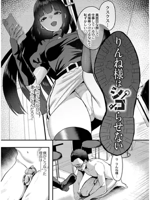 [右の人みつる] 犯し系女子 [DL版]_0003