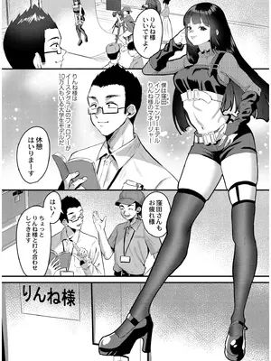 [右の人みつる] 犯し系女子 [DL版]_0004