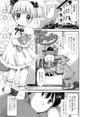 [小川ひだり] 日曜日はふたりきり [DL版]_0003